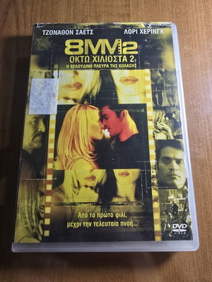8MM 2 DVD used, erotic thriller with Greek subtitles