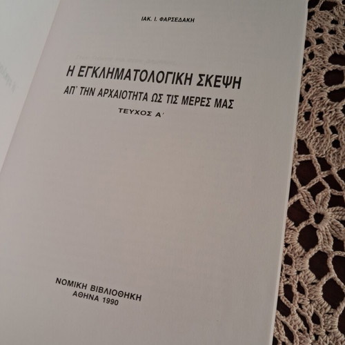 The Criminalistic Thought: From Antiquity to Today, New Edition 1990