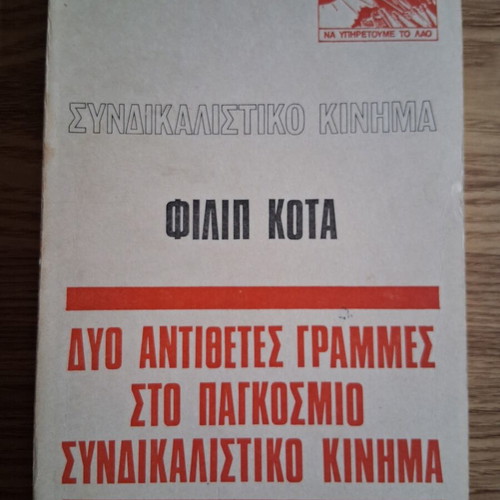 Two Opposite Lines in the Global Trade Union Movement like new