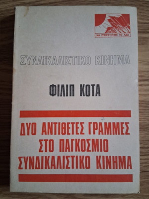 Two Opposite Lines in the Global Trade Union Movement like new
