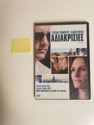 Duplicity DVD used, romantic comedy with subtitles