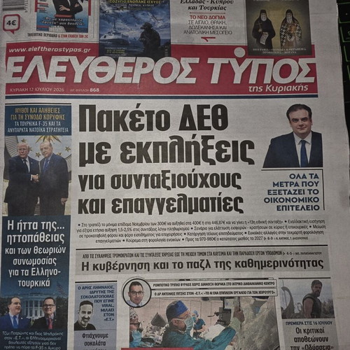 Eleftheros Typos Sunday Newspaper 13.7.2026 new