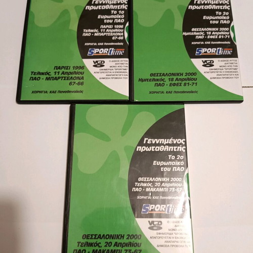 Panathinaikos Gennimenos Protathlitis 3 DVD like new