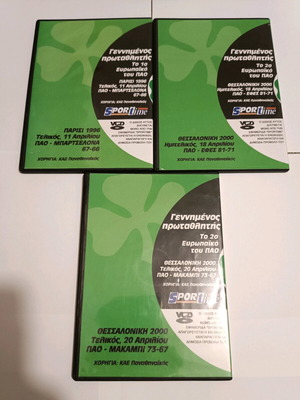 Panathinaikos Gennimenos Protathlitis 3 DVD like new