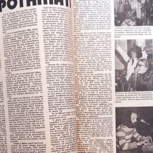 Pop & Rock Magazine Eric Clapton Issue 13 March 1979 like new