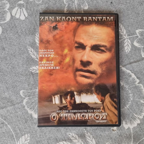 The Punisher Inferno DVD like new, action adventure subbed