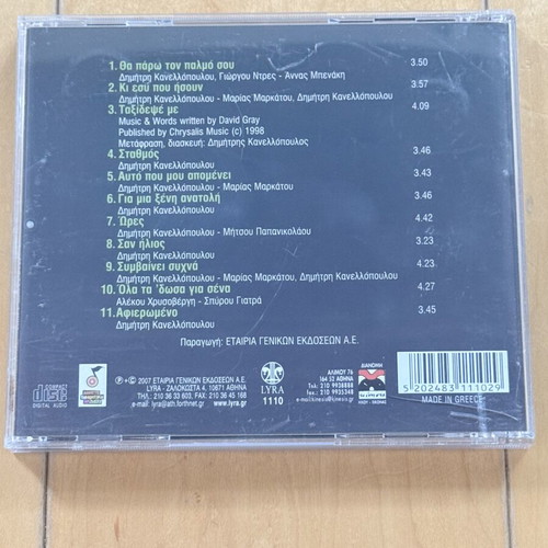 Domenica Χίλιες Φορές Έτσι CD like new