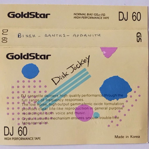 Κασέτα Goldstar DJ 60 σαν καινούργια