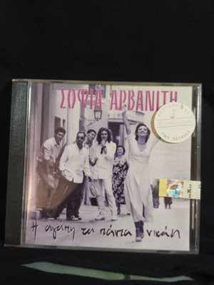 Σοφία Αρβανίτη I Αγάπη Τα Πάντα Νικάει CD καινούριο σφραγισμένο