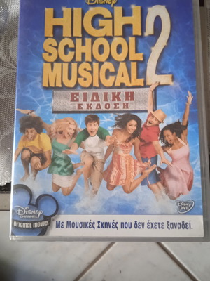 Ταινίες DVD καινούργιες, μεταγλωτισμένες