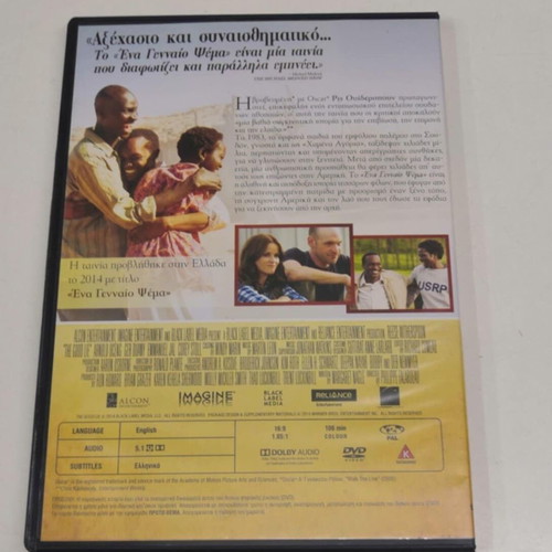 The Good Lie DVD like new, drama with subtitles