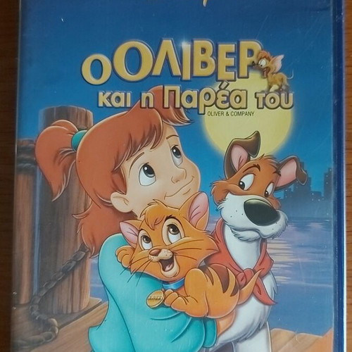Oliver and Company DVD used, dubbed with Greek subtitles