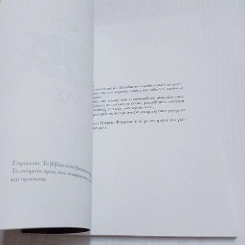 Book Chrostao San Ellinas used