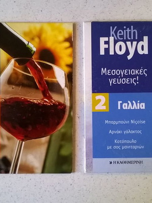 Cooking and Cocktail DVD set of 8, very good condition