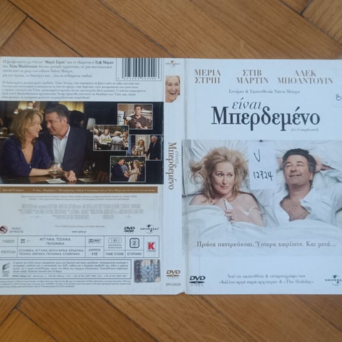 It's Complicated DVD cover used, authentic