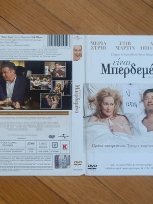 It's Complicated DVD cover used, authentic