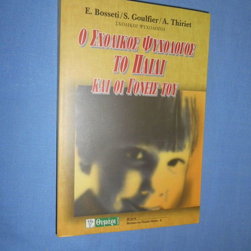 The School Psychologist The Child And His Parents new