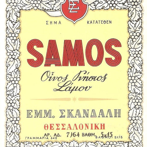 Emm. Skandalis Winery Labels like new, set of 4 pieces