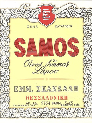 Emm. Skandalis Winery Labels like new, set of 4 pieces
