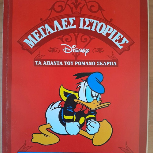 Disney Megales Istories The Complete Romano Scarpa Like New