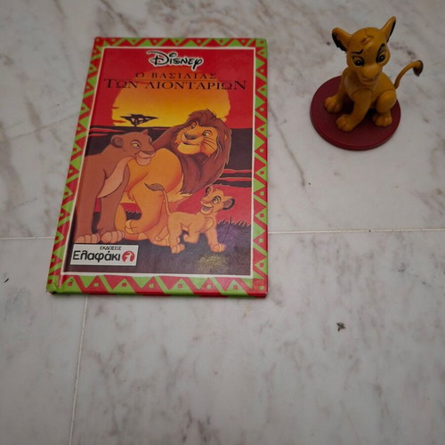 Disney The Lion King collectible set used, hardcover book & Simba figure