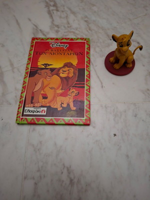 Disney The Lion King collectible set used, hardcover book & Simba figure
