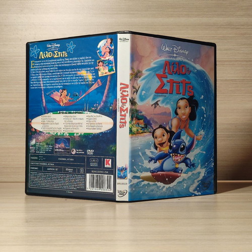 Disney Lilo & Stitch DVD σαν καινούργιο, μεταγλωττισμένο με ελληνικούς υπότιτλους