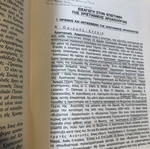 Christian Archaeology and Epigraphy Volume A used, Greek