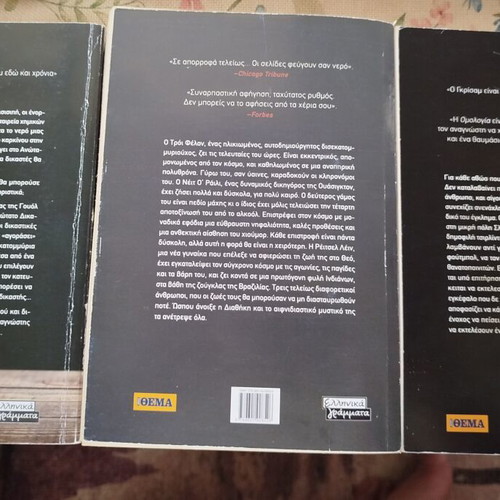 John Grisham book set used, 3+1 titles in Greek