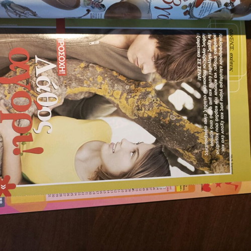 Super magazine used, issue 308, May 2006