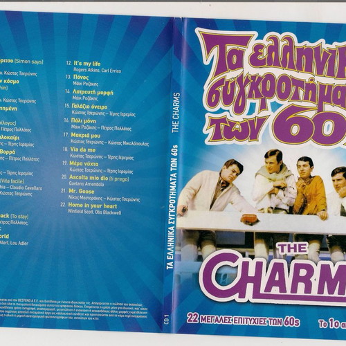 Charms The Greek Bands Of The 60s CD New
