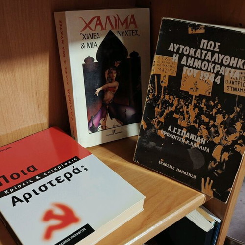 Books used, Greek language