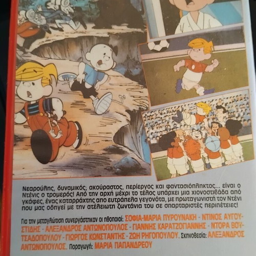 Dennis the Menace VHS cartoon, dubbed, used