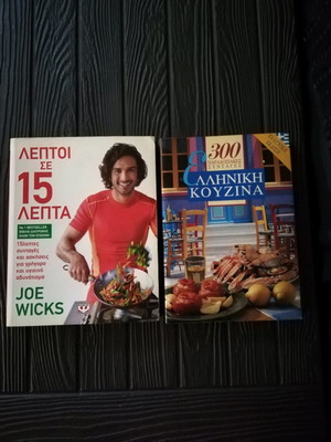Set of 2 cook books used