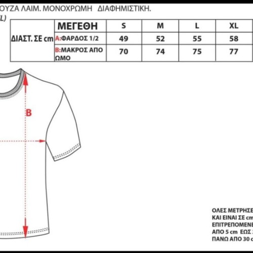 Cotton T-shirt new, multiple colors, 160g from Greek manufacturer