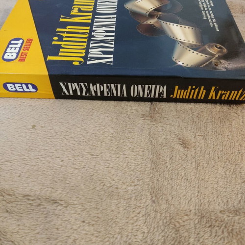 Pocket book "Chrysafenia Oneira" by Judith Krantz used