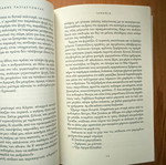 Νίκος Καζαντζάκης Ταξιδεύοντας: Ιαπωνία - Κίνα βιβλίο