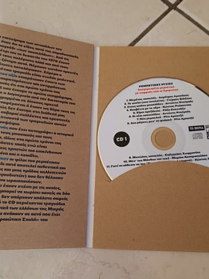 CD music like new