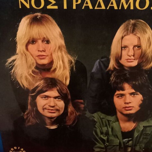 Νοστράδαμος συλλεκτικός βινύλ δίσκος