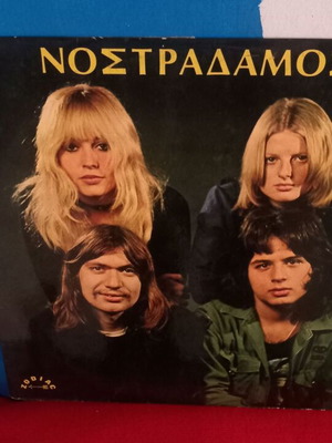 Νοστράδαμος συλλεκτικός βινύλ δίσκος