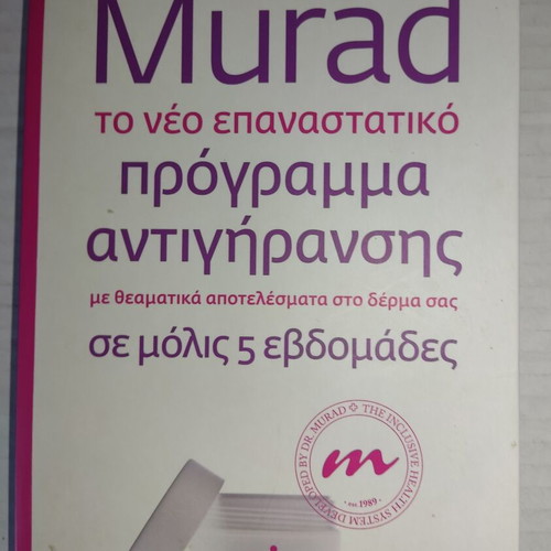 Murad The New Revolutionary Antiaging Program book like new