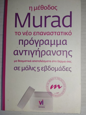 Murad The New Revolutionary Antiaging Program book like new