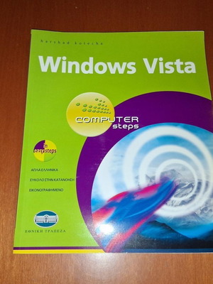 Computer Steps Windows Vista book