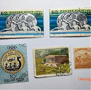Ουγγαρία 5 όμορφα Γραμματόσημα