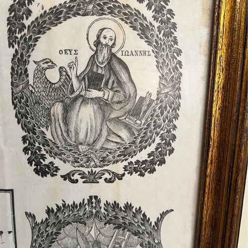 Old Religious Document from Jerusalem in Frame 58x53cm used