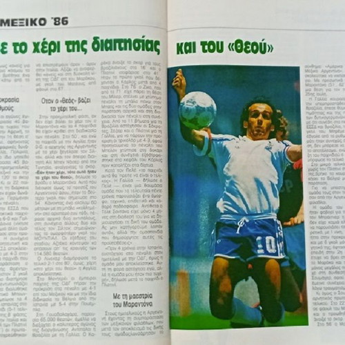 World Cup 1990 Guide used, tribute to Maradona and Pele