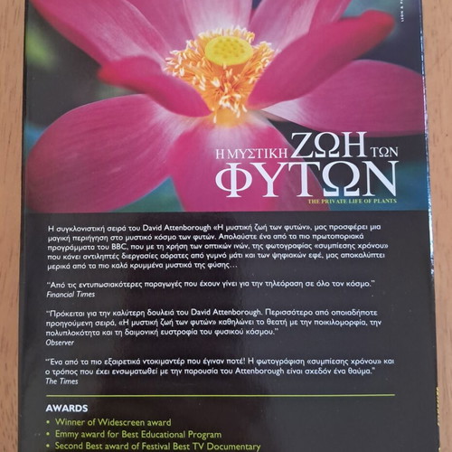 The Private Life of Plants DVD like new