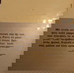 Πακέτο 4 Βιβλίων: Γιάνης Βαρουφάκης- Νάντια Βαλαβάνη -Γιάνης Κορδάτος- Κατερίνα Χατζηθεοδώρου