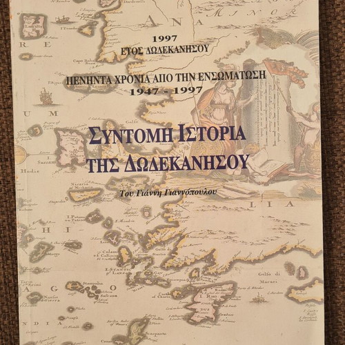 Short History of Dodecanese new