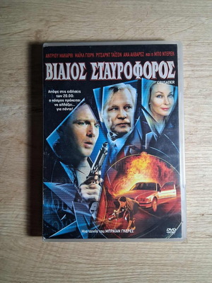 Crusader DVD movie used, thriller and action with Greek subtitles